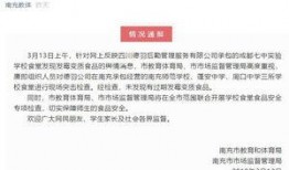 学校最新爆料事件,最新爆料事件揭秘